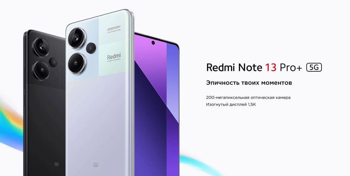 Смартфон Xiaomi Redmi Note 13 Pro plus hi-store